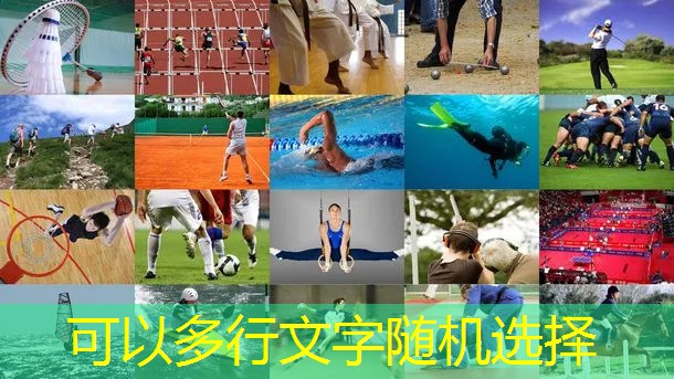 混合型塑胶跑道封边