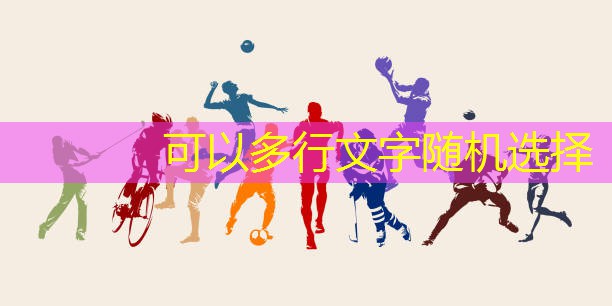 乒乓球台怎么好