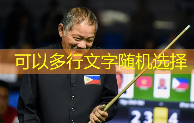 便宜耐用得乒乓球台